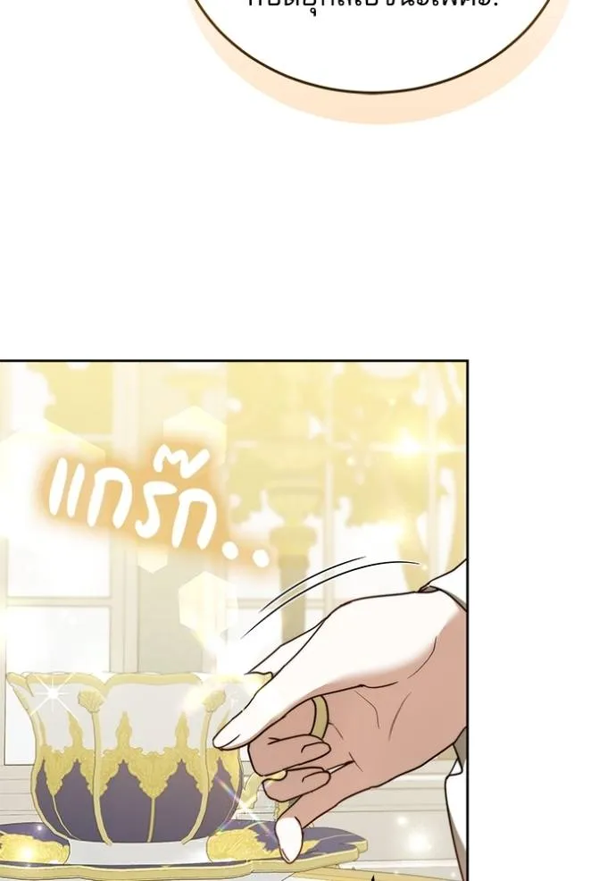 เจ้าสาวอัคนีดำ ตอนที่ 78 รูปที่ 13