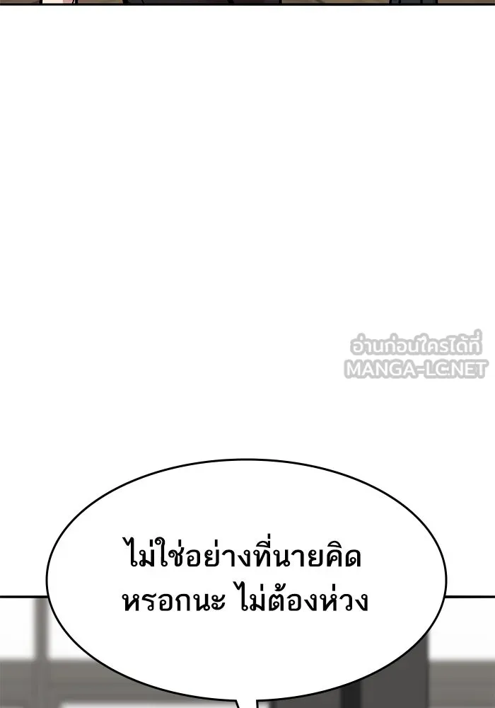 ยอดคนเลเวลทะลุ ตอนที่ 54 ปัญหาเชาวน์ รูปที่ 84