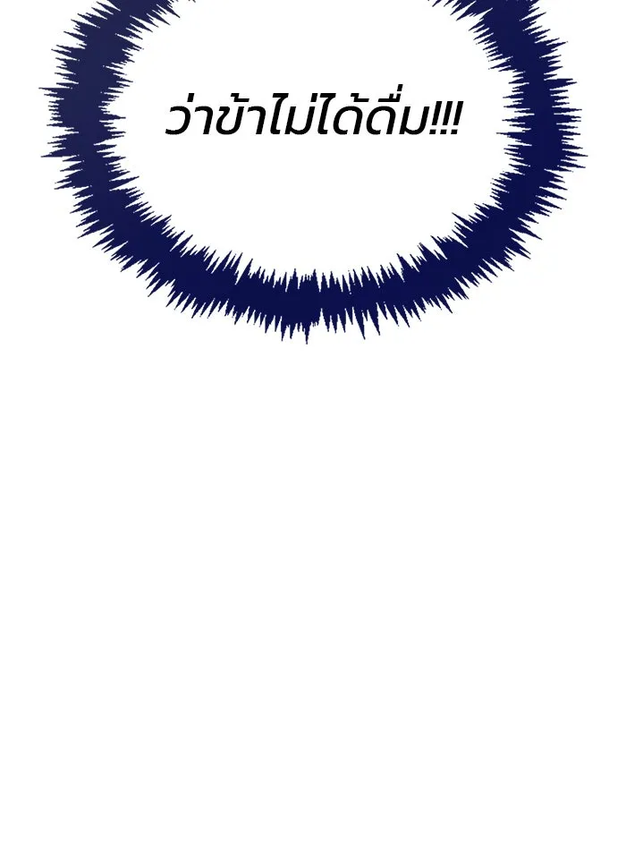 ผมไม่ได้เก่งอย่างที่คิด ตอนที่ 40 รูปที่ 7