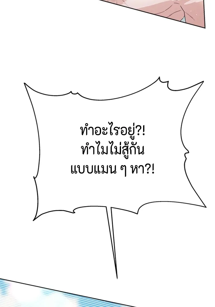 Couple Breaker ตอนที่ 43 รูปที่ 37