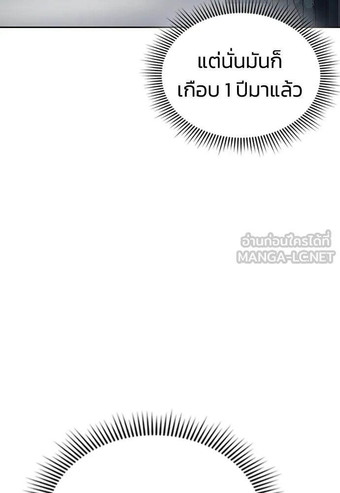 รักแล้วห้ามเลิก ตอนที่ 6 รูปที่ 57