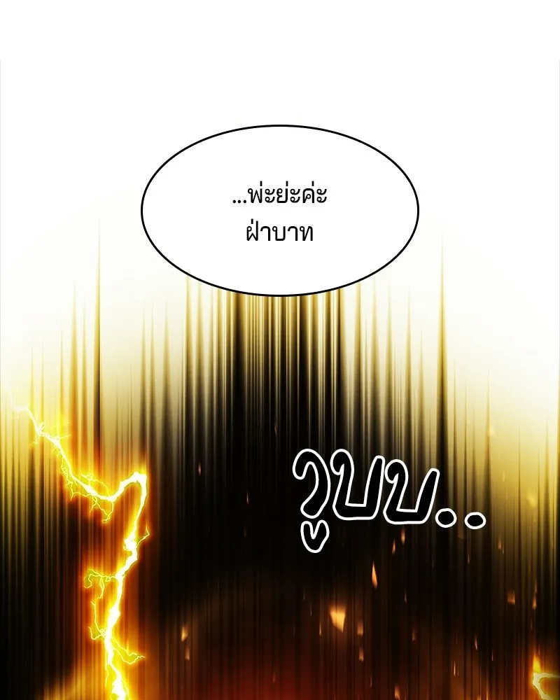เจ้าชายแผนโบราณ ตอนที่ 17 รูปที่ 172