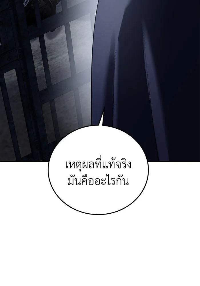 ยอดนักดาบผู้โอบอุ้มดารา ตอนที่ 64 รูปที่ 82