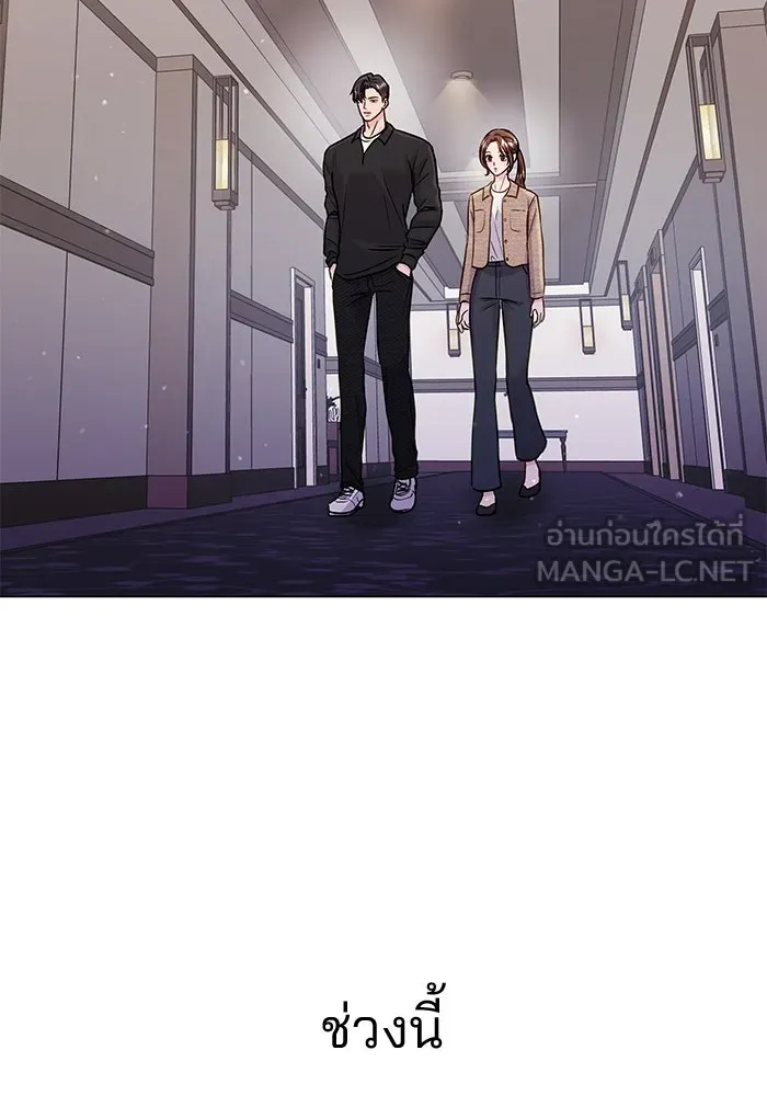 คู่มือคว้าหัวใจนายตัวร้าย ตอนที่ 43 รูปที่ 3