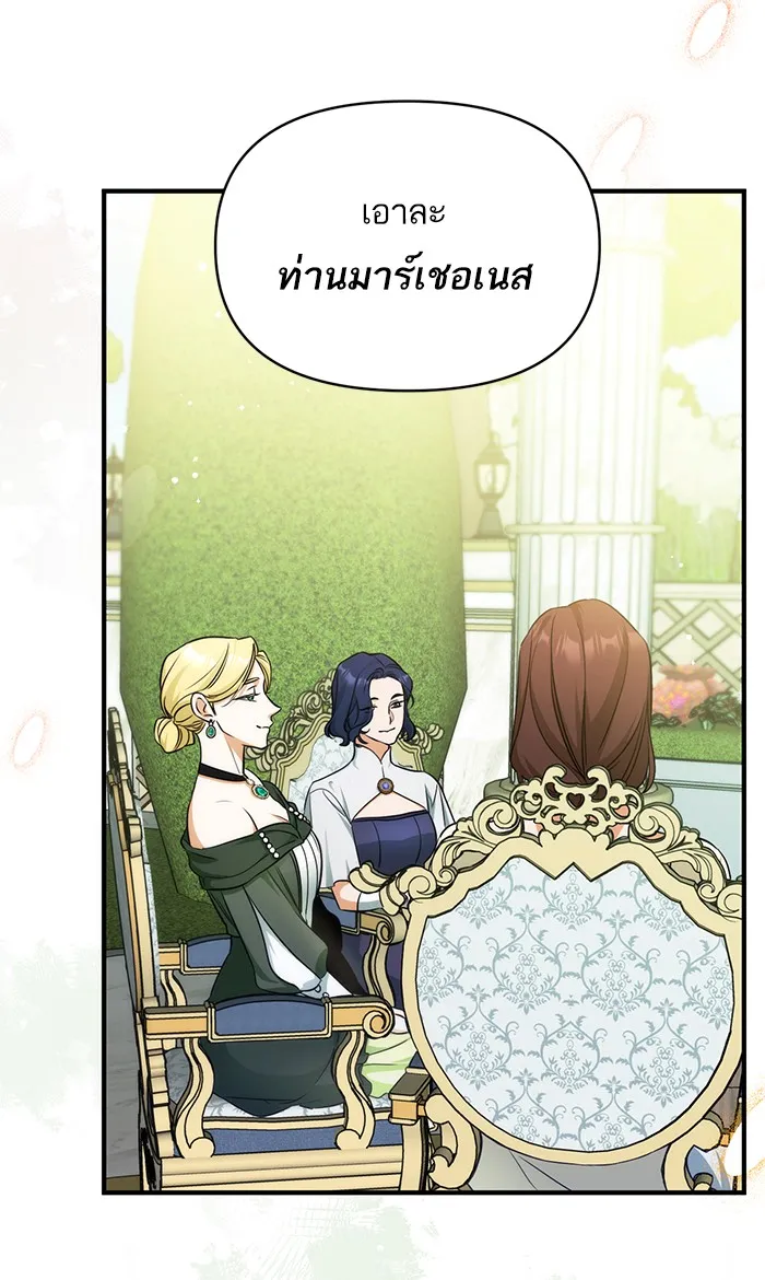 แด่ตัวละครโปรดที่ถูกทิ้ง ตอนที่ 13 รูปที่ 5