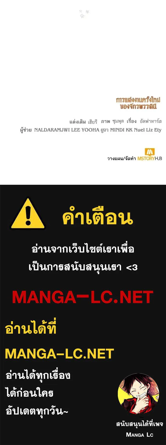 การแต่งงานครั้งใหม่ ตอนที่ 211 รูปที่ 121