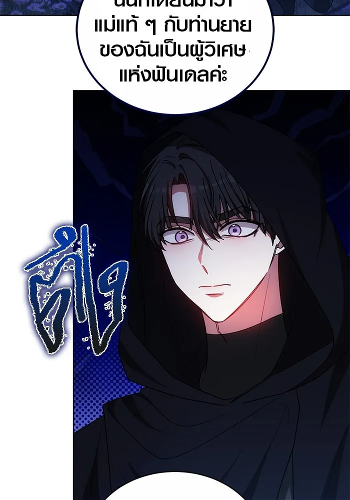 เหตุผลที่ฉันนอกใจ ตอนที่ 63 รูปที่ 74