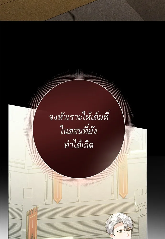บุปผาลบคมดาบ ตอนที่ 70 รูปที่ 38