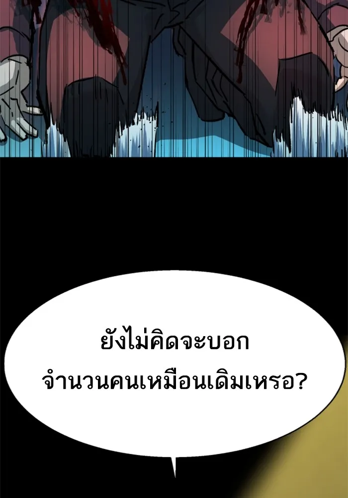 พี่ชายสายบอดี้การ์ด ตอนที่ 188 รูปที่ 97