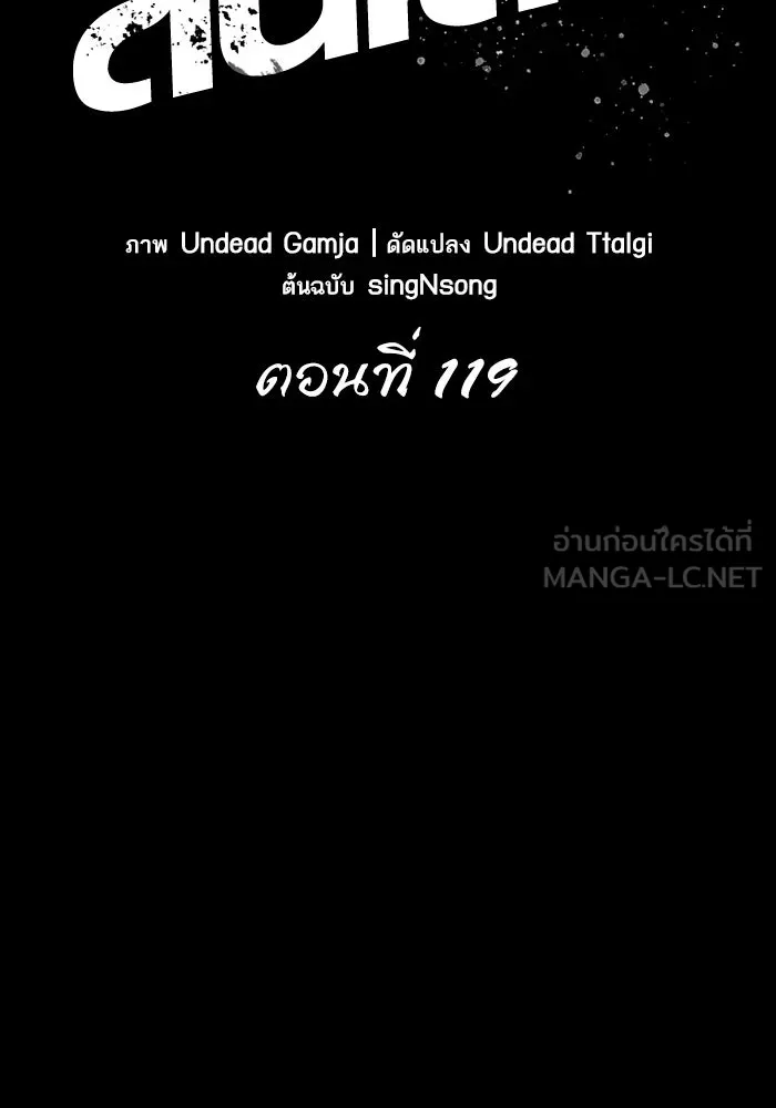 หลังวันสิ้นโลก ตอนที่ 119 รูปที่ 9