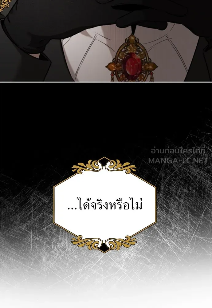 อัศวินเดลิเวอรี ตอนที่ 9 องค์รัชทายาทผู้ปกปิดตัวตน รูปที่ 21