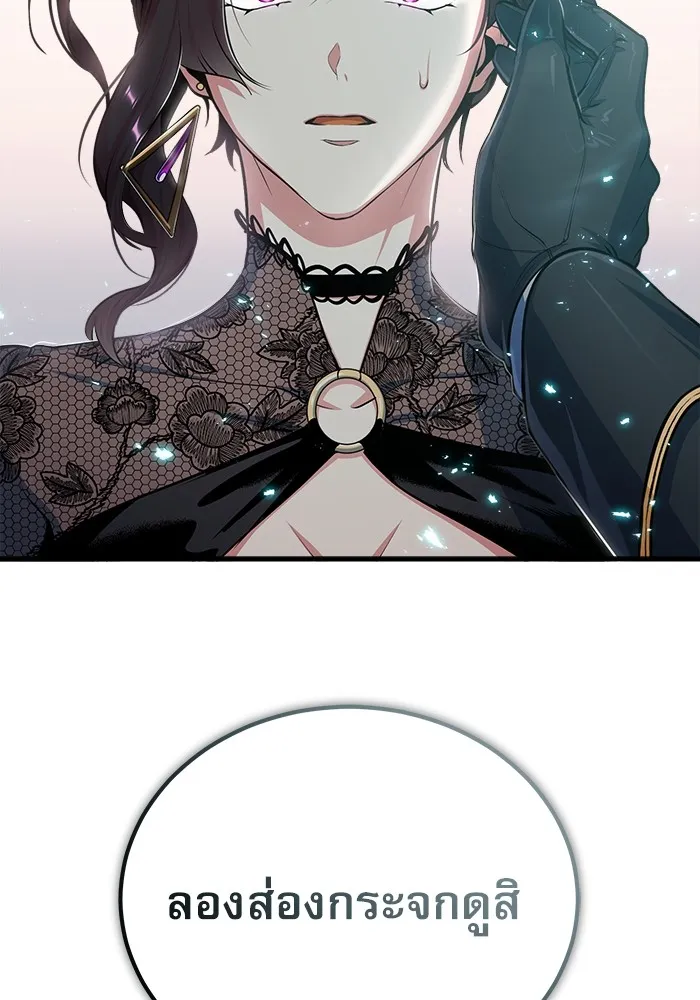 ศาสตราจารย์จำเป็นแห่งอะคาเดมี ตอนที่ 35 รูปที่ 95