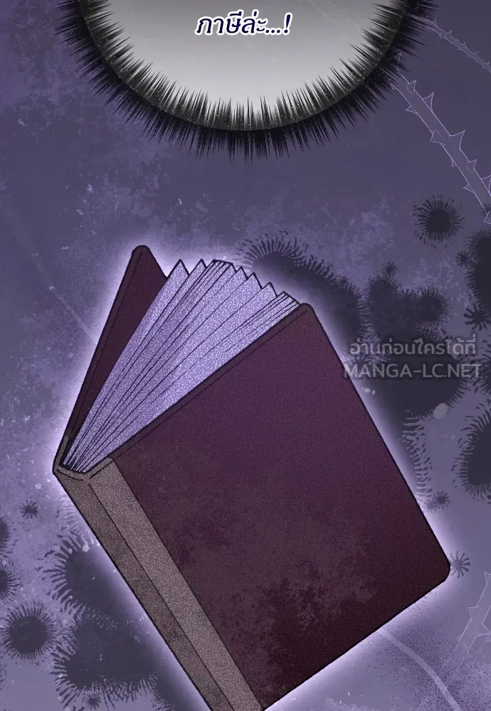 แด่ใจที่ไร้รัก ตอนที่ 27 รูปที่ 3