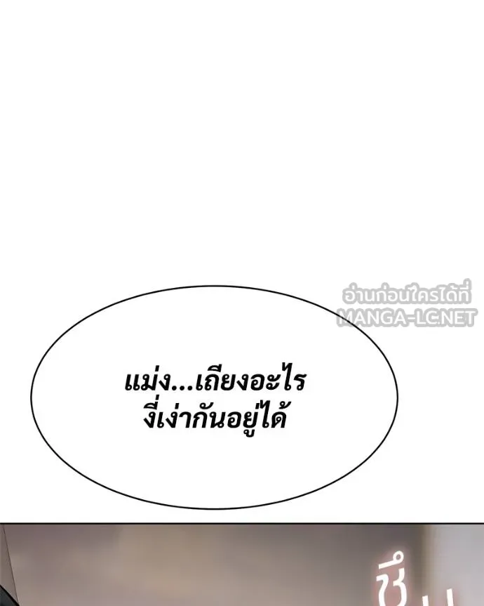 Baek XX ตอนที่ 120 รูปที่ 58