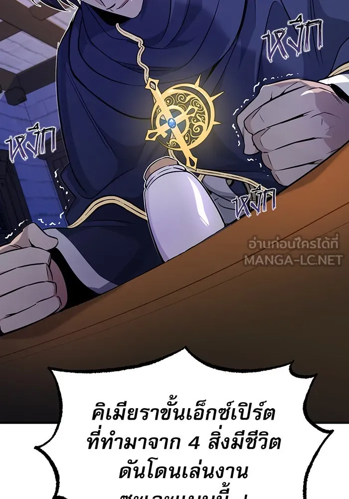 จอมเวทเกิดใหม่ในรอบ 66666 ปี ตอนที่ 21 รูปที่ 30