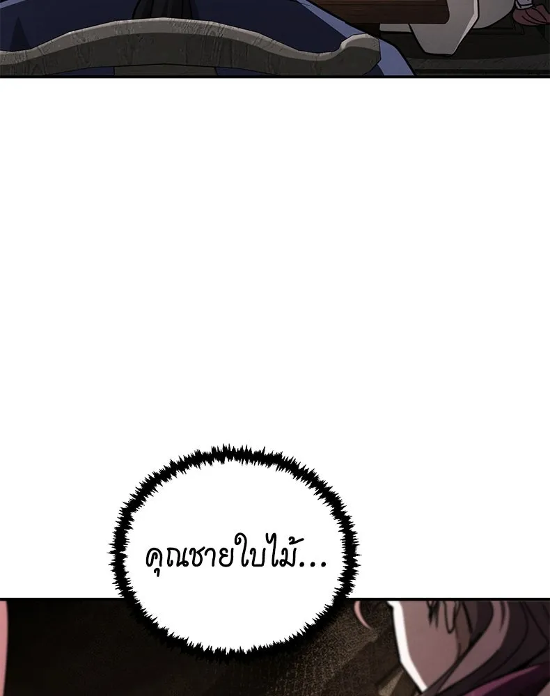 กำปั้นราชันคืนชีพ ตอนที่ 25 รูปที่ 79