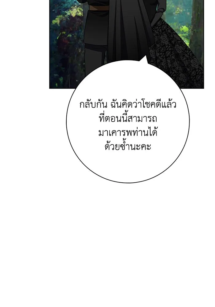 ฉันกลายเป็นแม่พระเอกนิยายจอมเสเพล ตอนที่ 46 รูปที่ 49