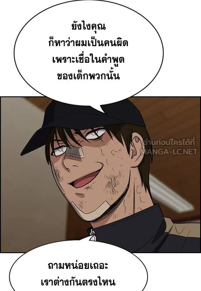 การศึกษาที่แท้จริง ตอนที่ 121 รูปที่ 40