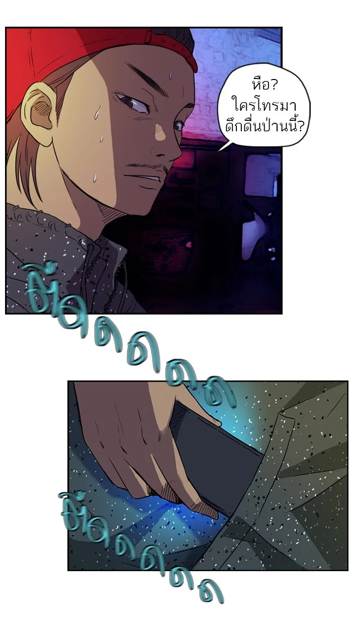 ปั่นสู้ฝันbrWind Breaker ตอนที่ 38 รูปที่ 47