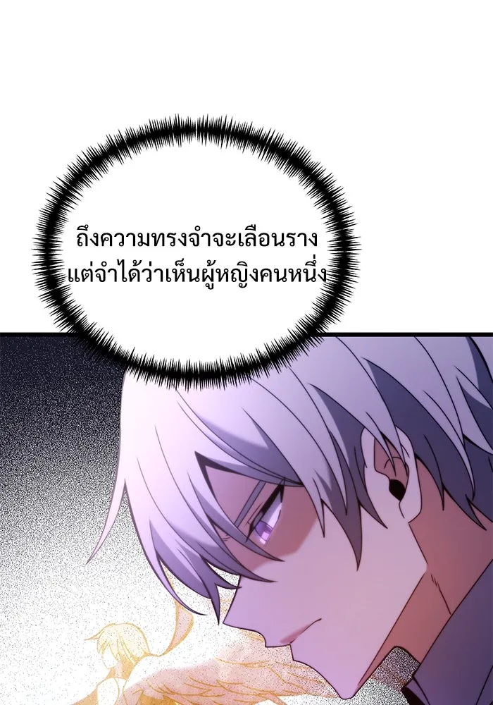 อัศวินดำล่าท้าเวลา ตอนที่ 80 รูปที่ 34