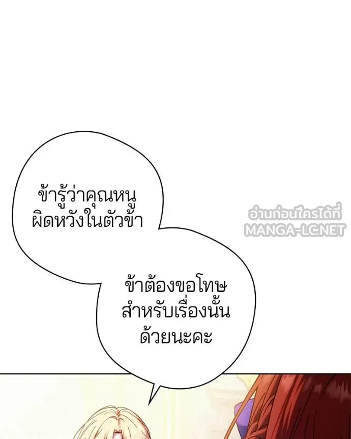 ถ้าเป็นนางร้าย ตอนที่ 39 รูปที่ 105