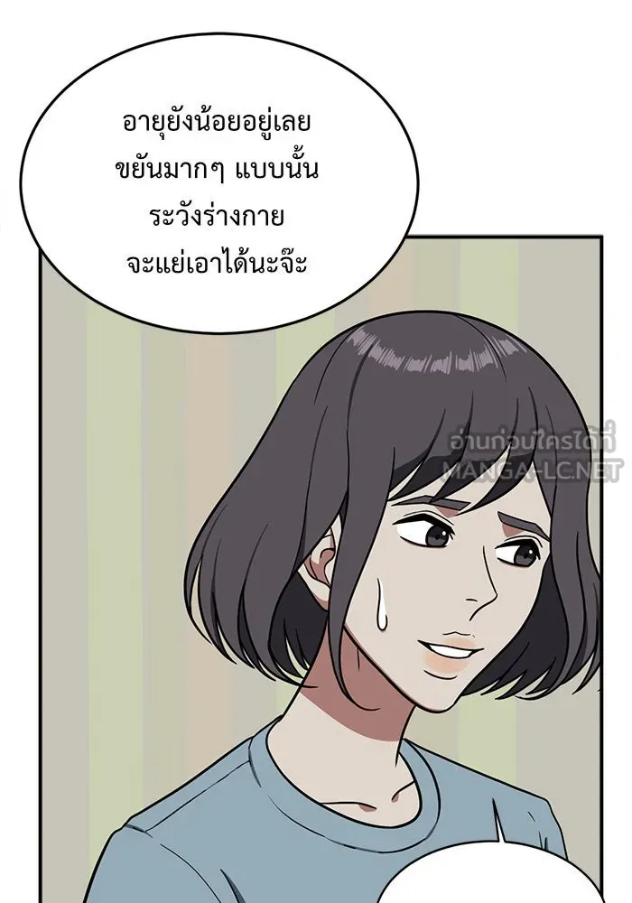 ช่วยเปลี่ยนฉันที ตอนที่ 80. ชิมแชวอน 5 รูปที่ 18