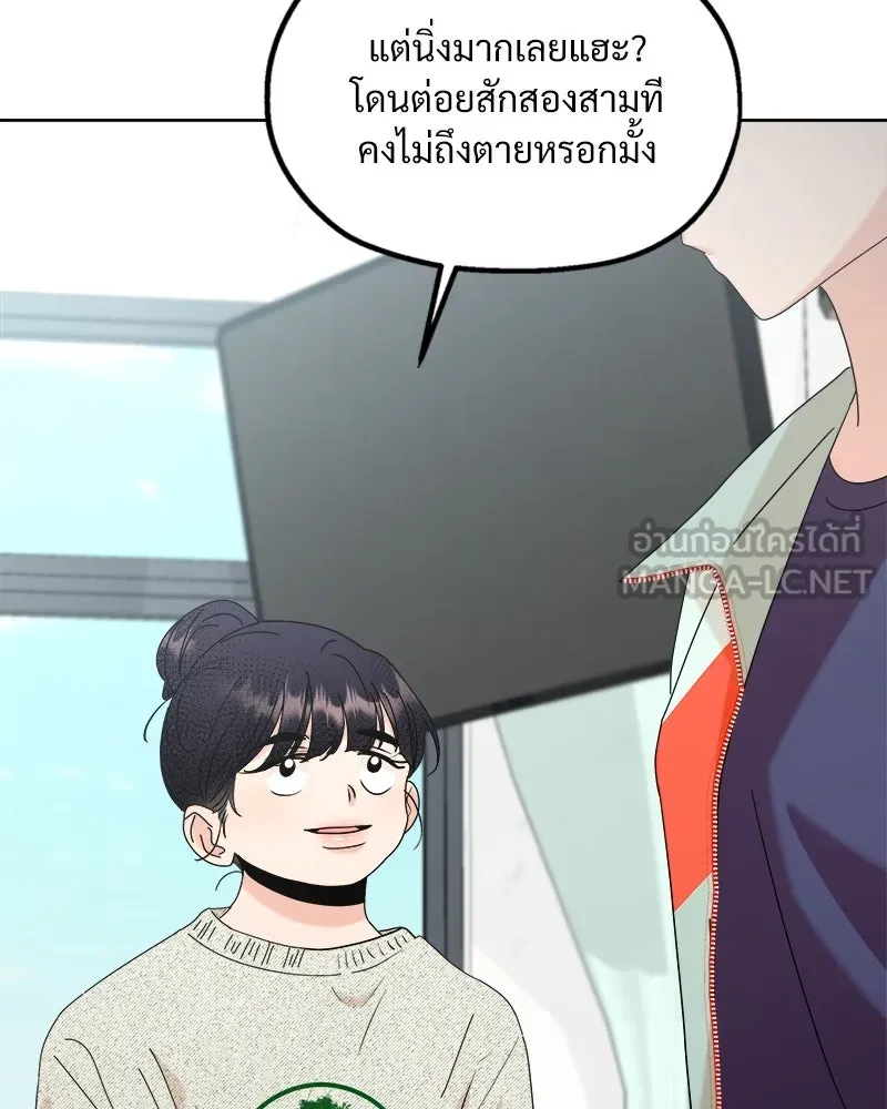 Pyramid Game เกมพีระมิด ตอนที่ 78 รูปที่ 174