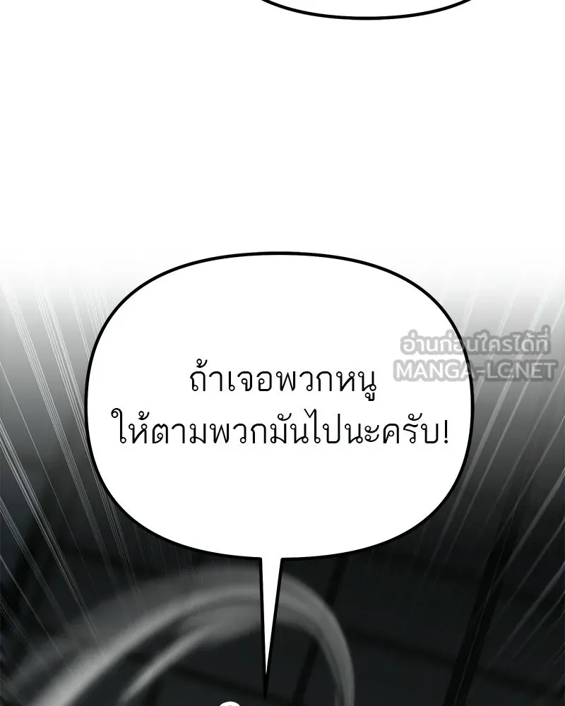 โทษที พื้นที่นี้ห้ามออก ตอนที่ 84 รูปที่ 51