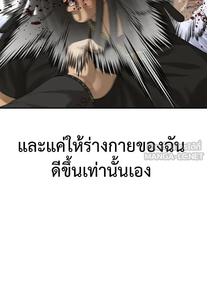 Y2K ตอนที่ 52 รูปที่ 87