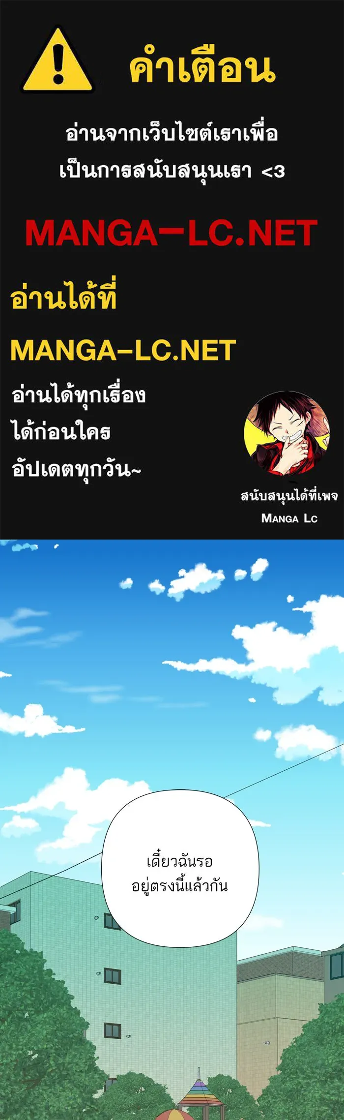 ฉันมันร้าย หรือเพราะโลกไม่น่ารัก ตอนที่ 52 รูปที่ 1