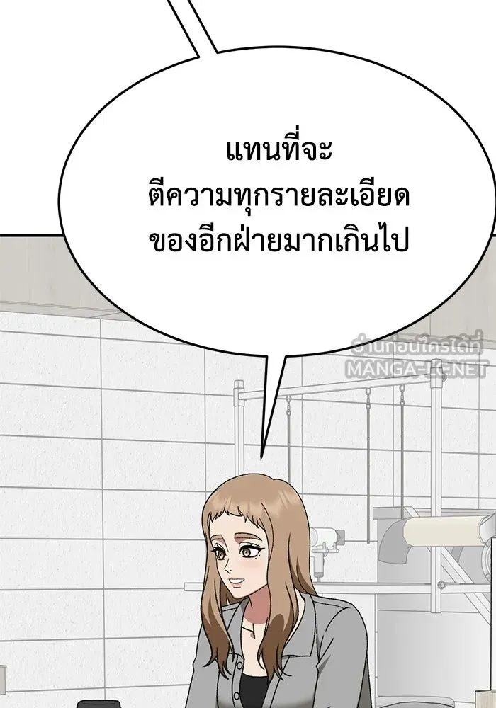 ช่วยเปลี่ยนฉันที ตอนที่ 328. ซีซัน 3 ฮยอนยอจู 23 รูปที่ 162