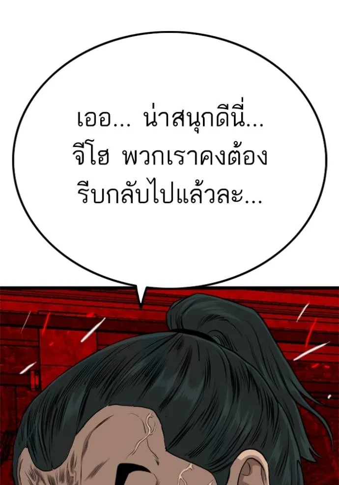 bad guy ตอนที่ 229 รูปที่ 5