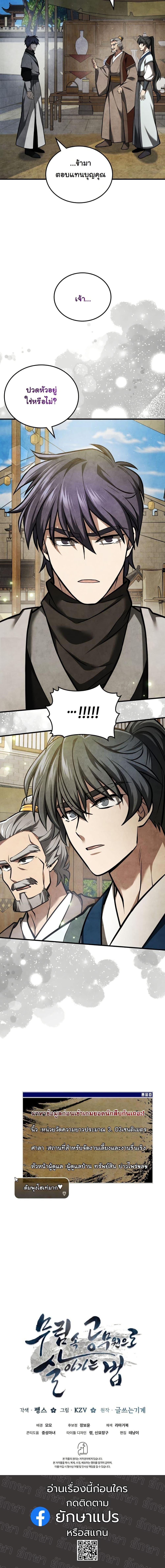 Manga-lc-com อ่านมังงะ อ่านการ์ตูน ออนไลน์ ฟรี How to Survive as a Martial World Civil Servant ตอนที่ 1 2 3 4 5 6 7 8 9 10 11 12 13 14 ฟรี ไม่มีโฆษณา Manga-lc - อ่าน มังงะ อ่าน การ์ตูน ออนไลน์ อ่านมังงะ ฟรี