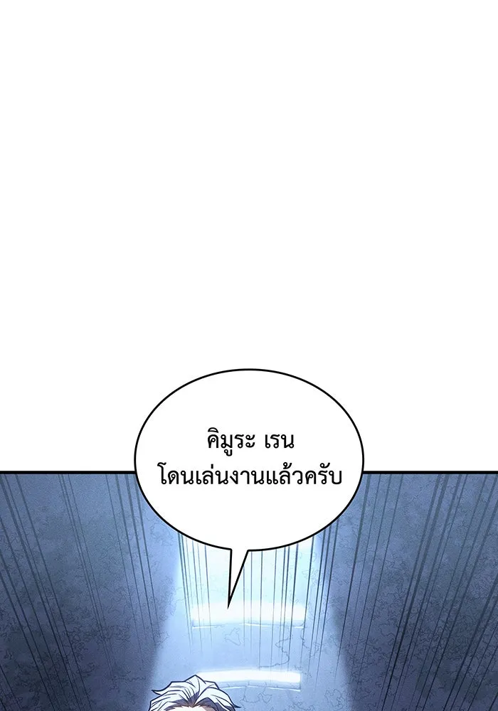 เกิดใหม่พร้อมพลังแห่งราชัน ตอนที่ 52 รูปที่ 88