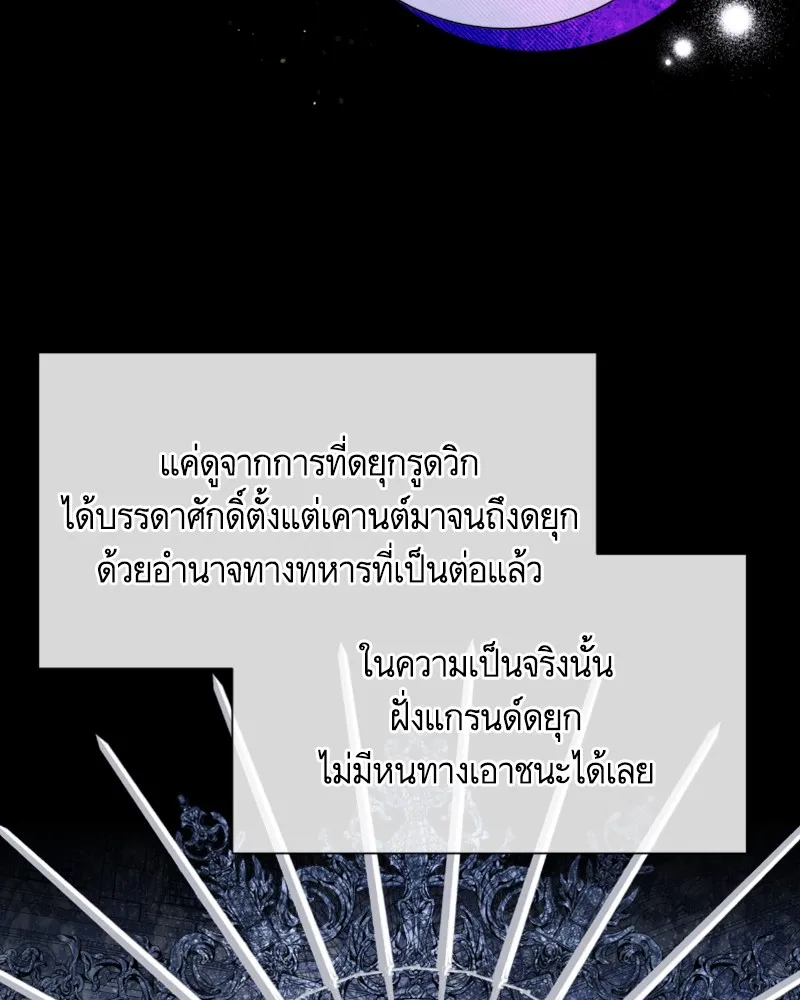 นึกว่าเป็นอิเซไคธรรมดา ตอนที่ 26 รูปที่ 11