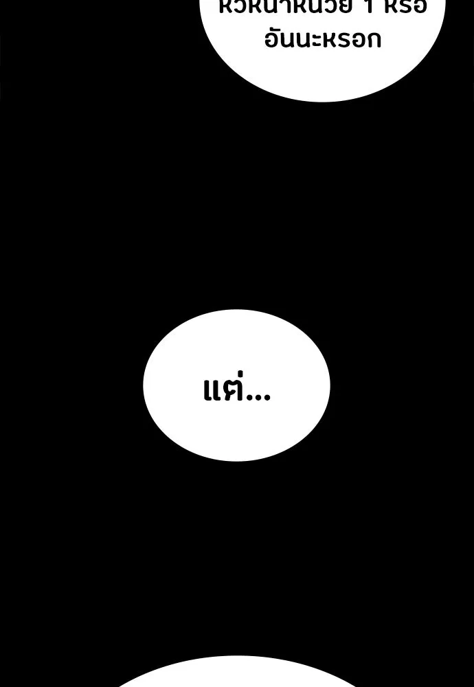 มือสังหารพันธุ์อมตะ ตอนที่ 85 รูปที่ 92