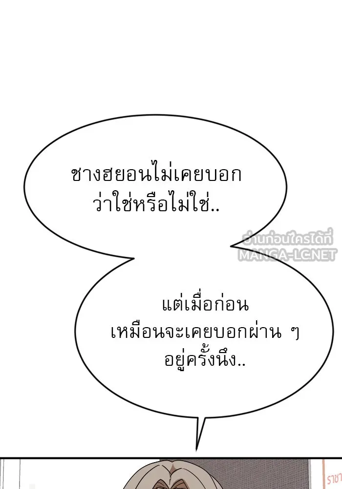 Double Click ตอนที่ 50 รูปที่ 84