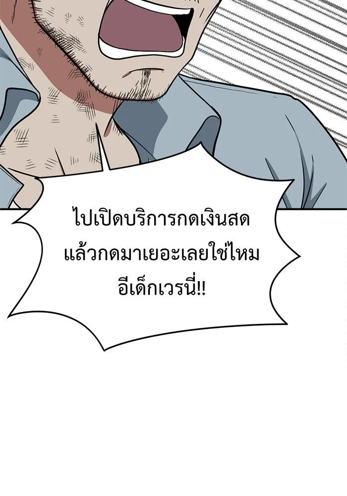 ช่วยเปลี่ยนฉันที ตอนที่ 112. ชูดูนา 11 รูปที่ 106