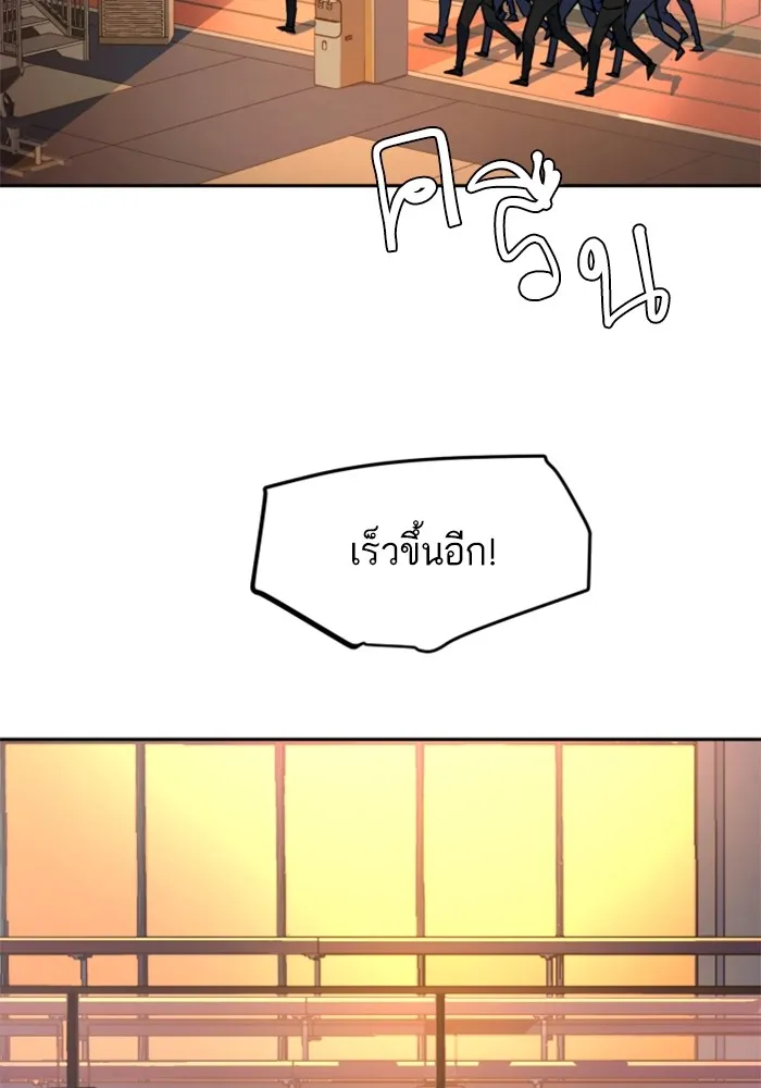 พี่ชายสายบอดี้การ์ด ตอนที่ 143 รูปที่ 7