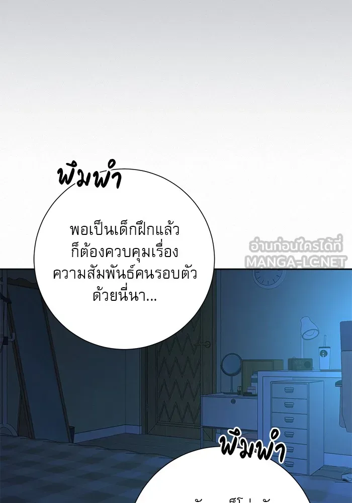 ปฏิบัติการรักวุ่นหัวใจ ตอนที่ 96 รูปที่ 111