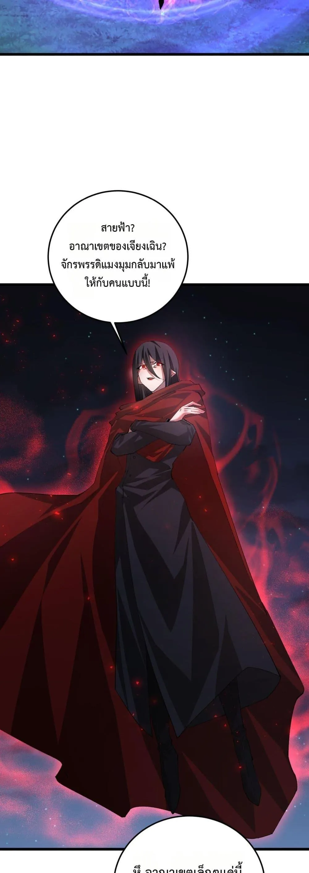 Overlord of Insects อาช_พระด_บเทพ เจ_าแห_งแมลงภ_ยพ_บ_ต_ ตอนที่ ตอนที่ 53 รูปที่ 25