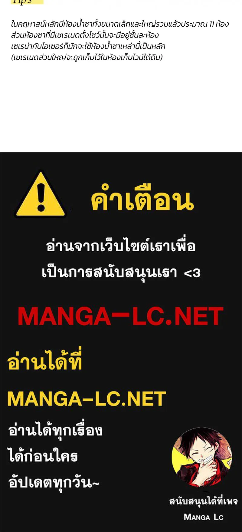 เซเรน่า ตอนที่ 107 รูปที่ 123