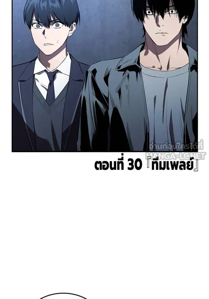 มหาสงครามคนแกร่ง ตอนที่ 30 รูปที่ 5