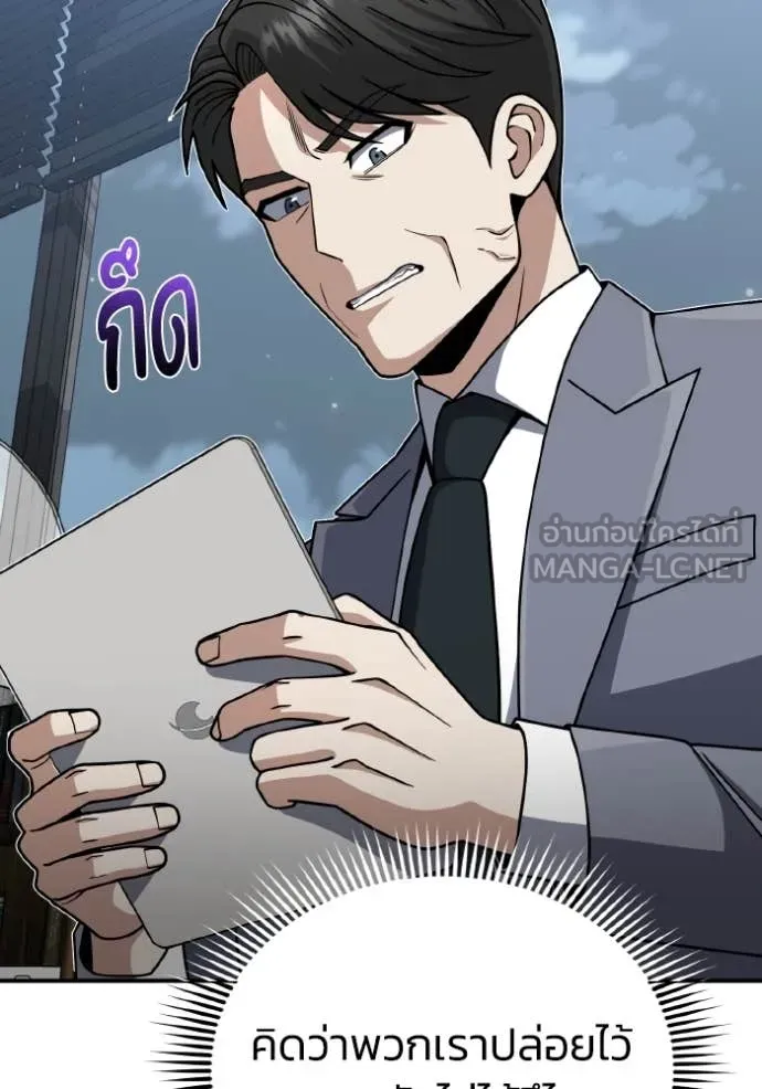 อัจฉริยะนอกคอก ตอนที่ 130 รูปที่ 84
