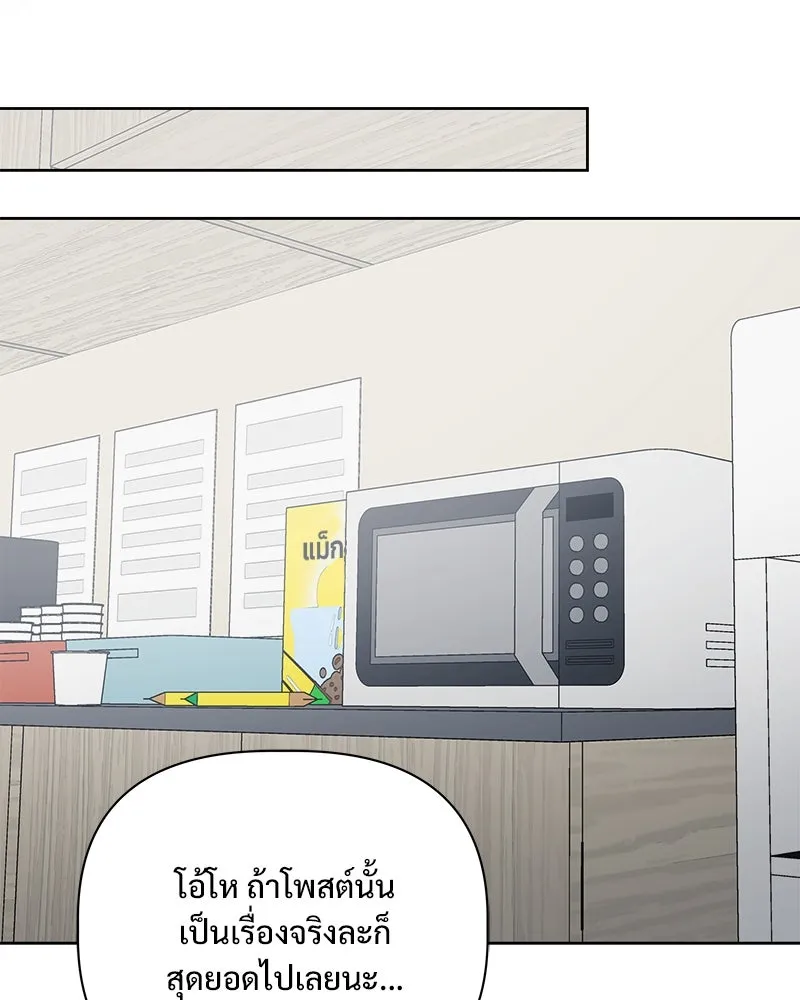 รักนี้ไม่ต้องมีเซนส์ ตอนที่ 26 รูปที่ 122