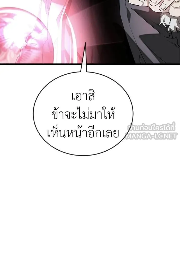 ยมราชลงทัณฑ์ ตอนที่ 125 รูปที่ 106