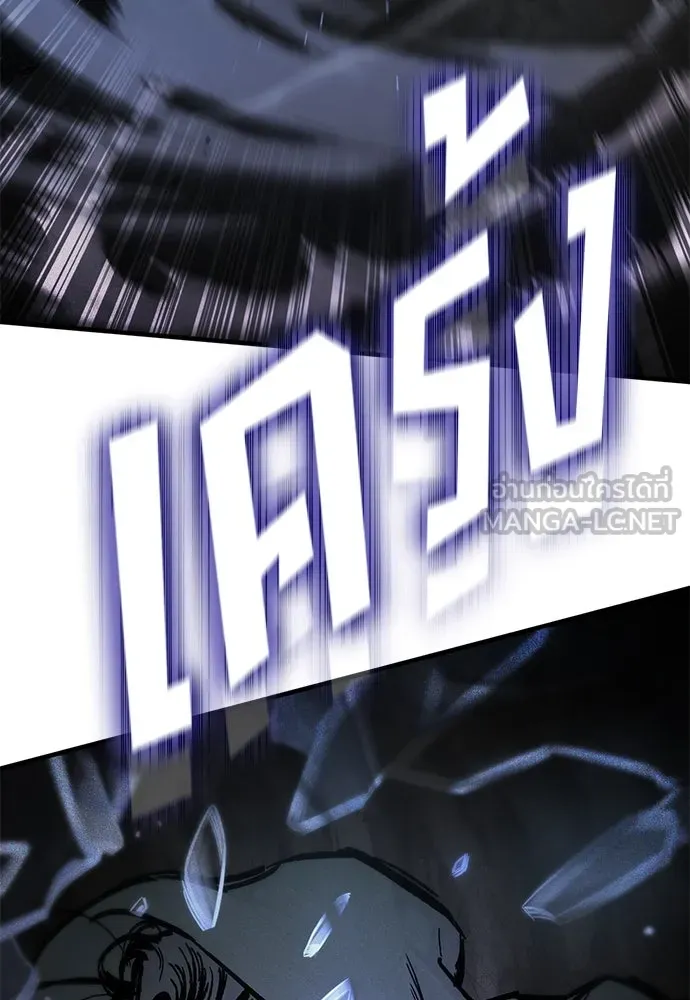 อัศวินวันเดียว ตอนที่ 43 รูปที่ 132