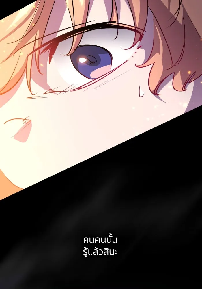ฟิลเลียโรเซ่กับคำทำนายแห่งมงกุฎหนาม ตอนที่ 102 รูปที่ 83