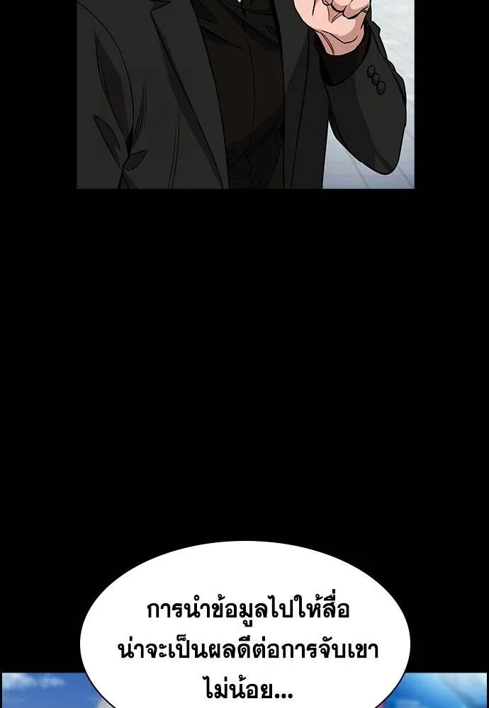 การศึกษาที่แท้จริง ตอนที่ 177 รูปที่ 10