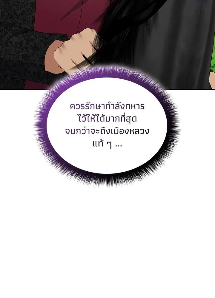 อดีตภรรยาของพระเอกหนุ่มจอมคลั่งรัก ตอนที่ 77 รูปที่ 74